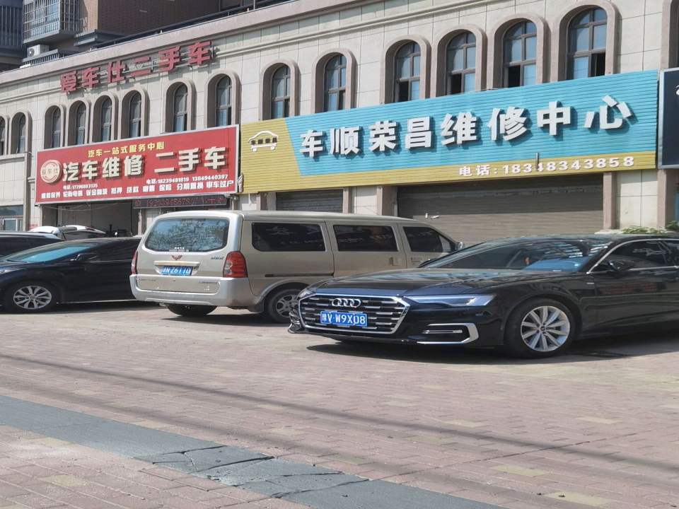 爱车仕二手车