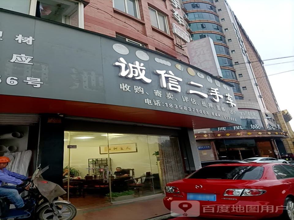 诚信二手车(崇德西路)