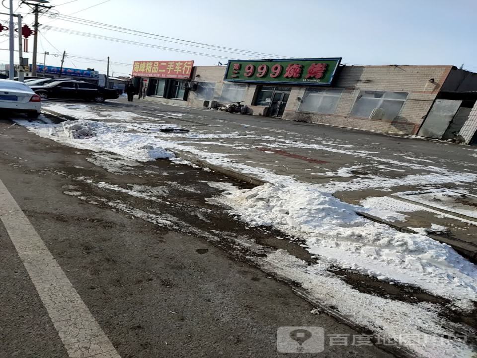 海峰精品二手车行
