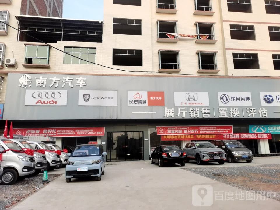 南方二手车4S中心