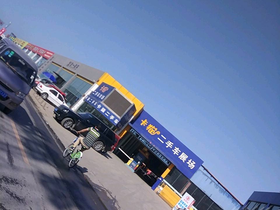 卡猫二手车市场