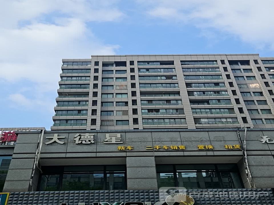 大德星新车二手车销售