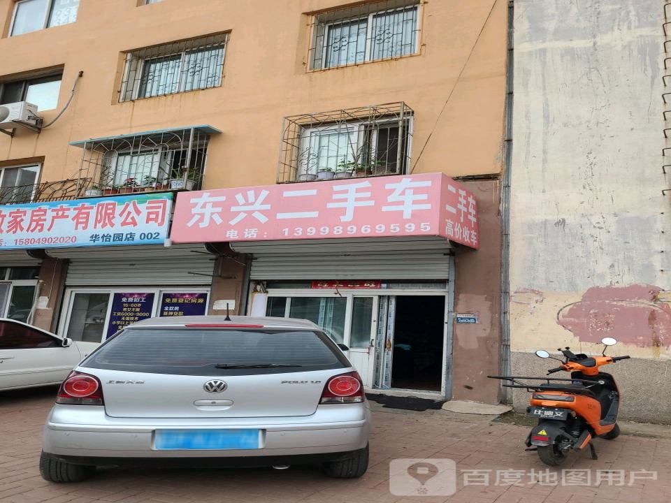 东兴二手车