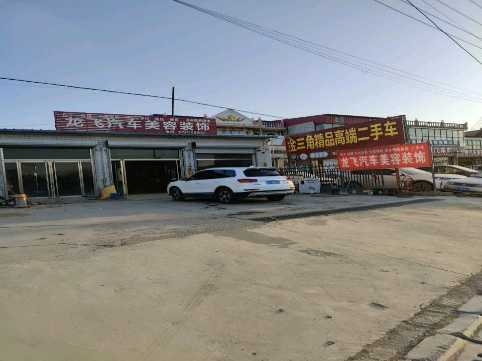 金三角精品高端二手车