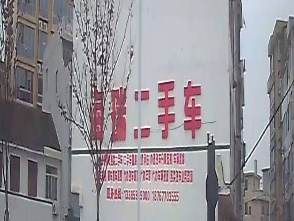 海瑞二手车