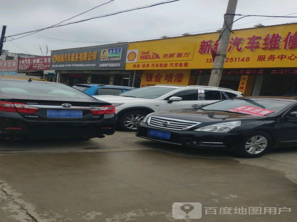 小何汽贸