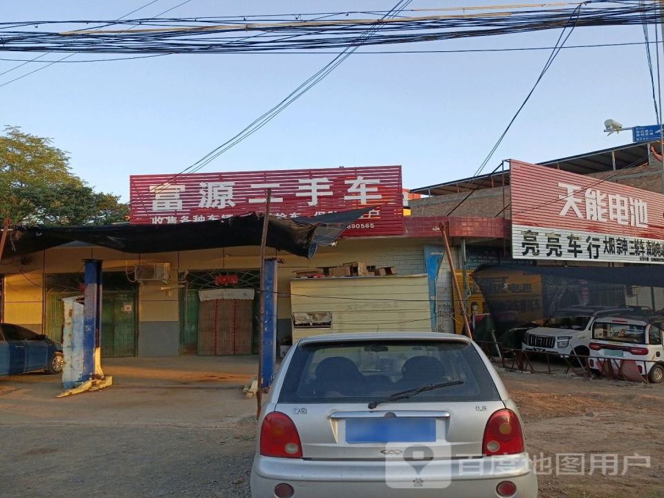 富源二手车