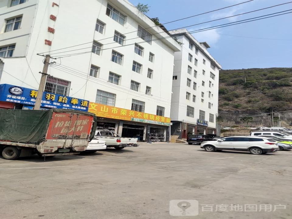 华胜二手车(东文路店)