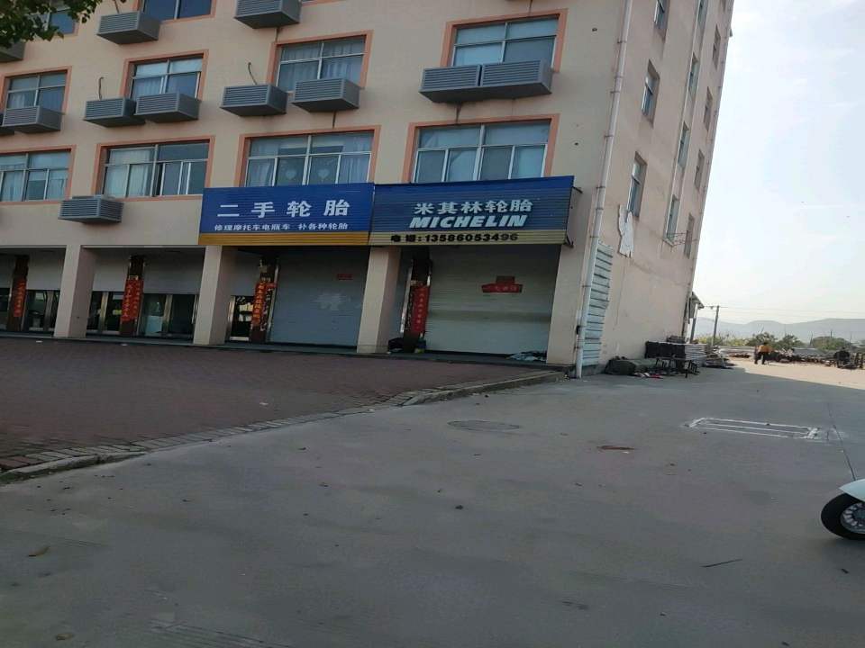 二手轮胎
