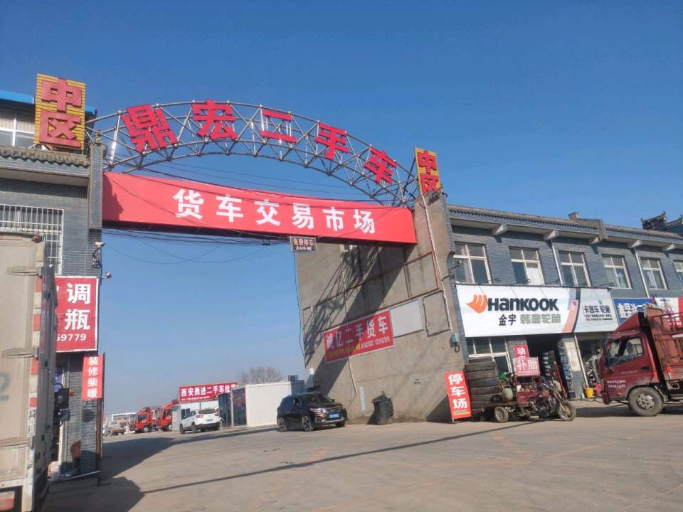 鑫昱达二手车