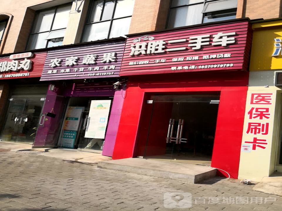 洪胜二手车
