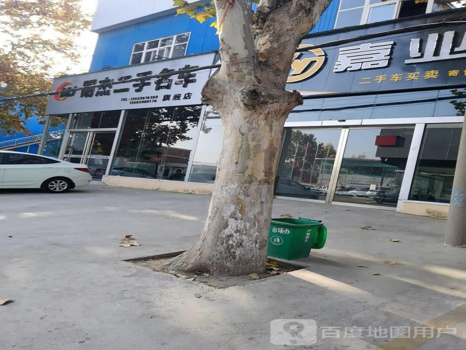 明杰二手名车旗舰店