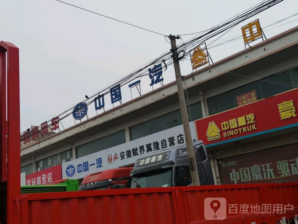中国一汽