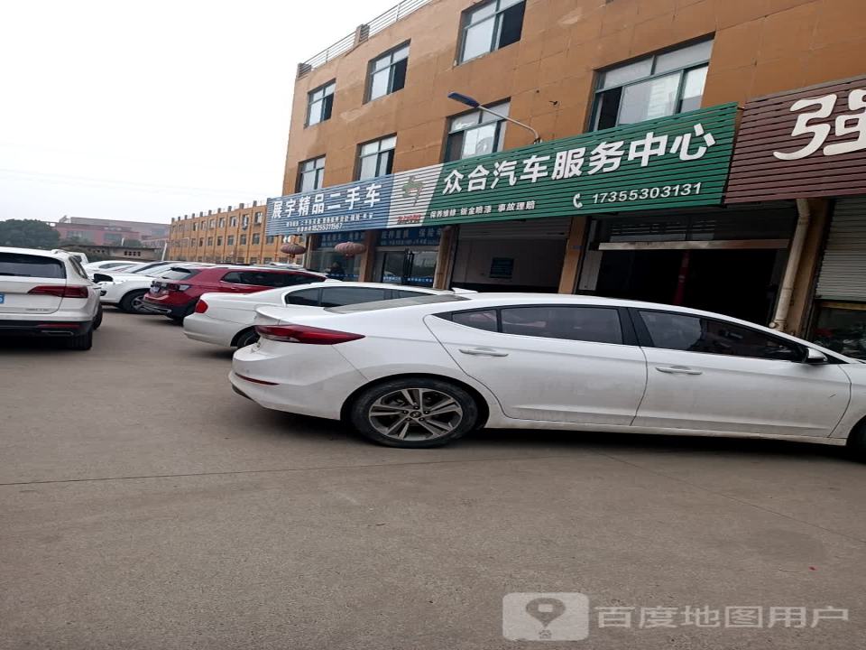 展宇精品二手车