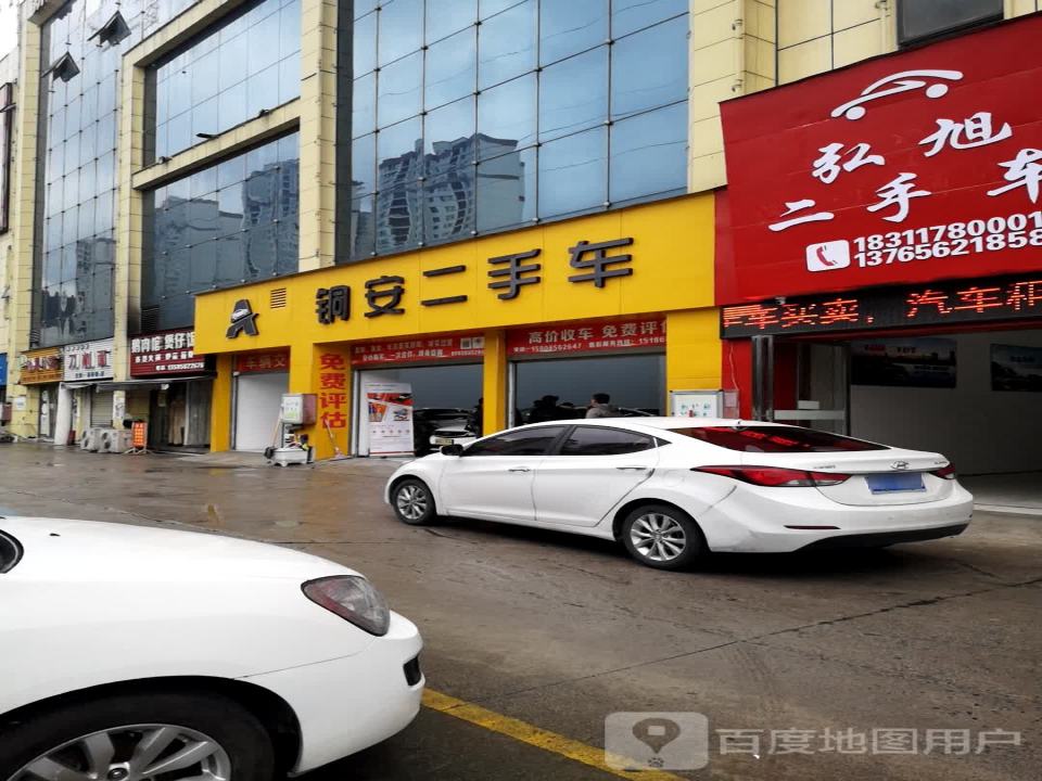 铜安二手车