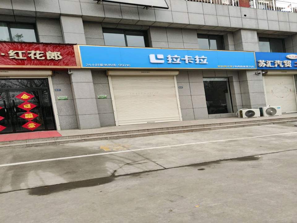 苏汇汽贸