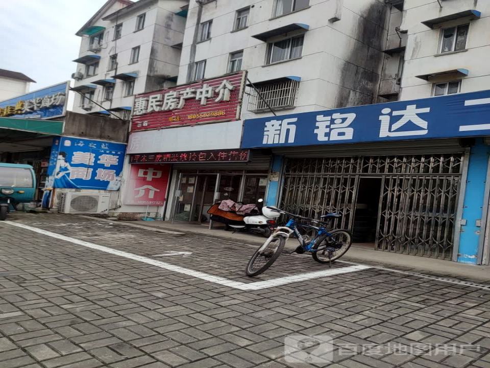 新铭达二手车