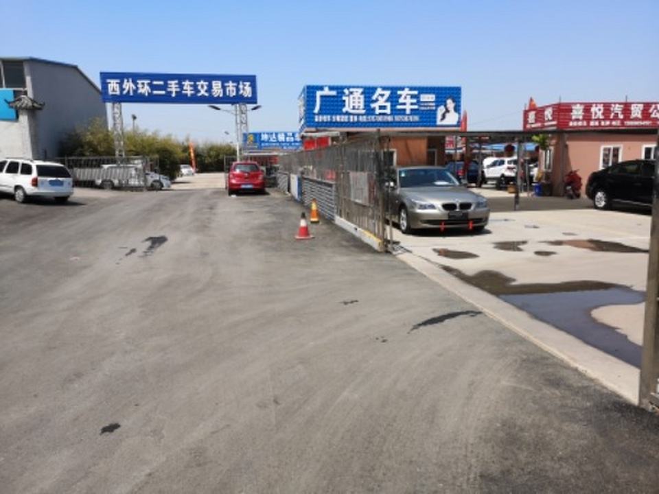 诸城市二手车交易市场