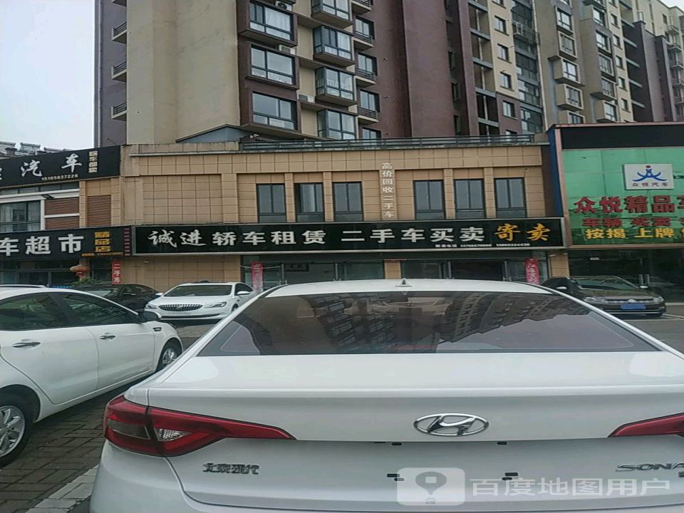 诚进轿车租赁
