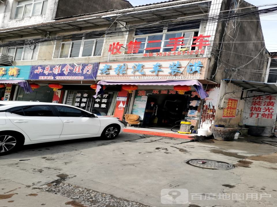 收售二手车