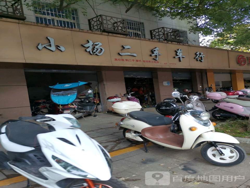 小杨二手车行