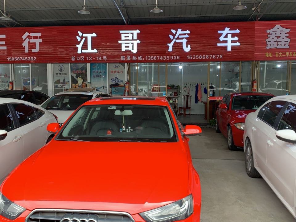 站南二手车大卖场