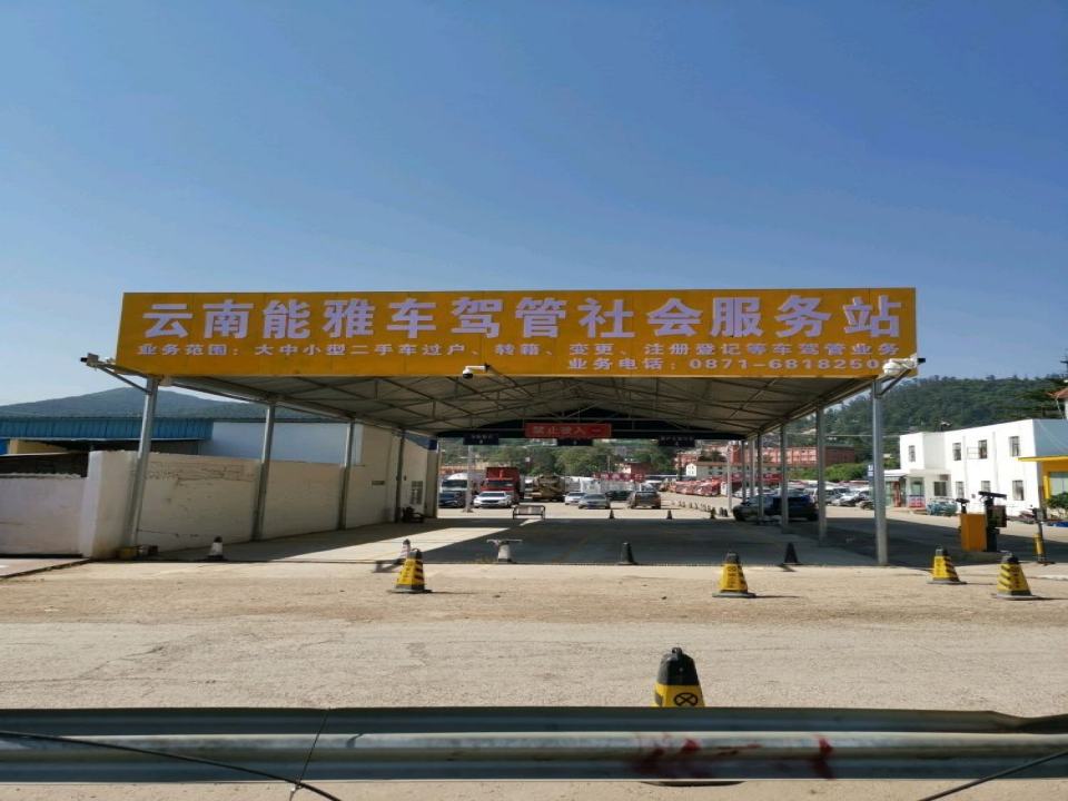 云南二手车交易中心