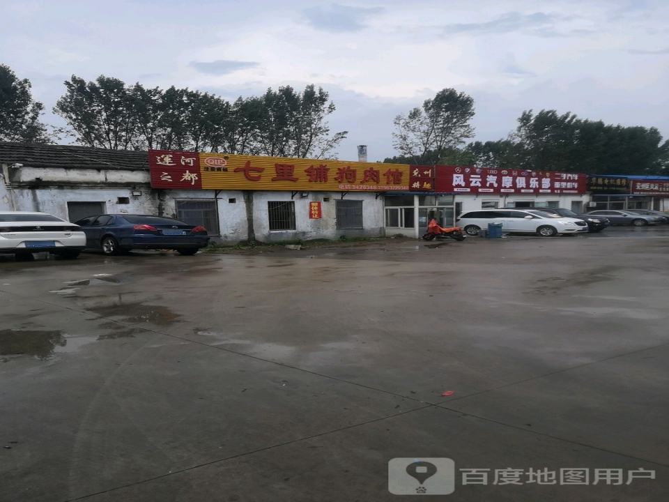 兖州区风云二手汽车重型机车俱乐部