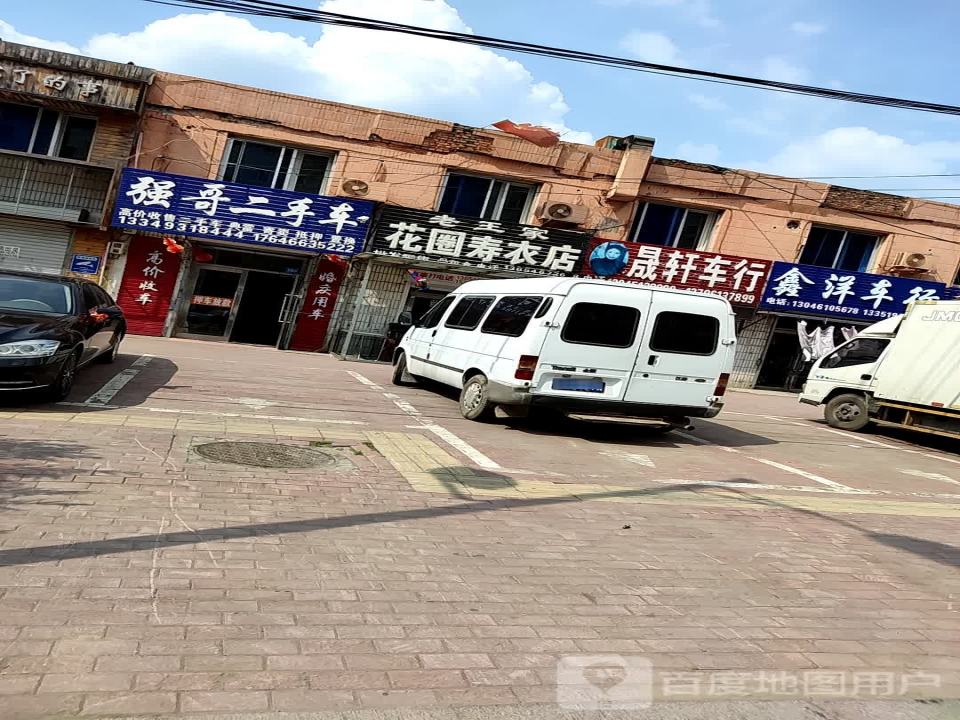 强哥二手车(建设路)