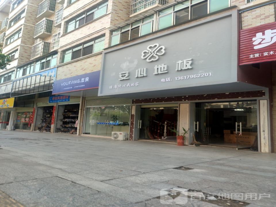 友房