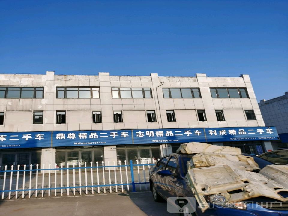 利成精品二手车