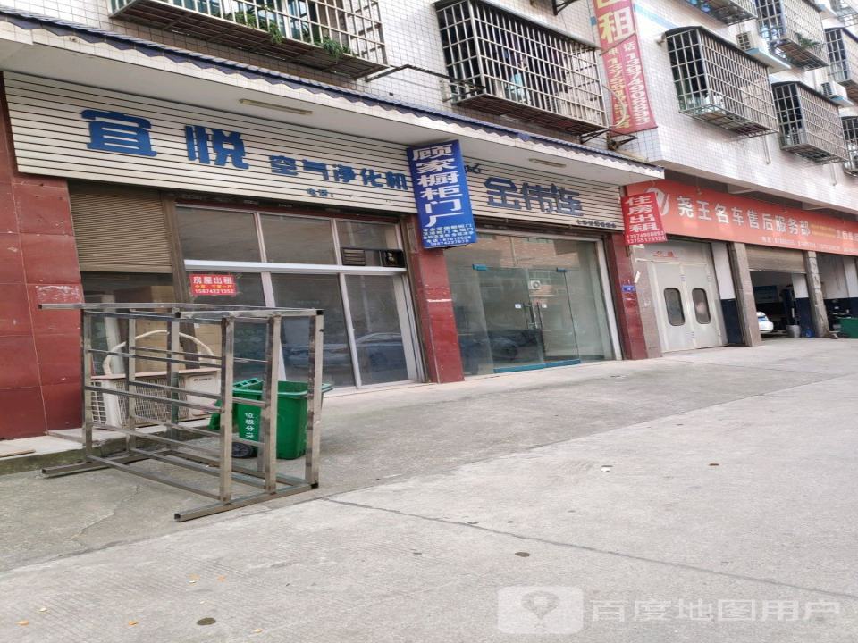 尧王名车售后服务部