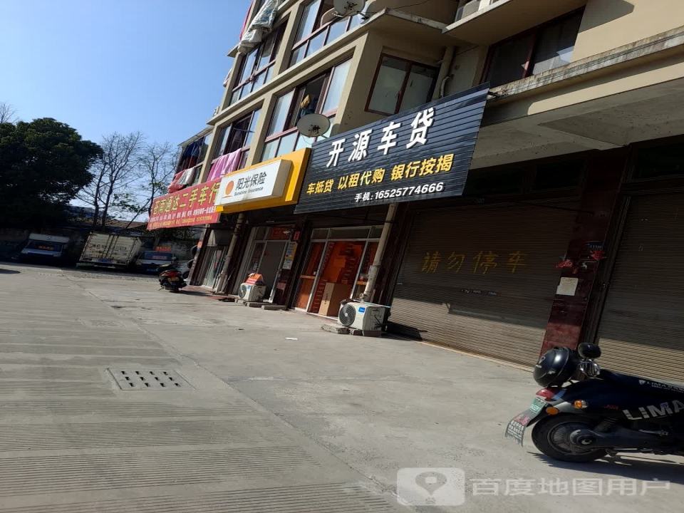 苍南通达二手车行