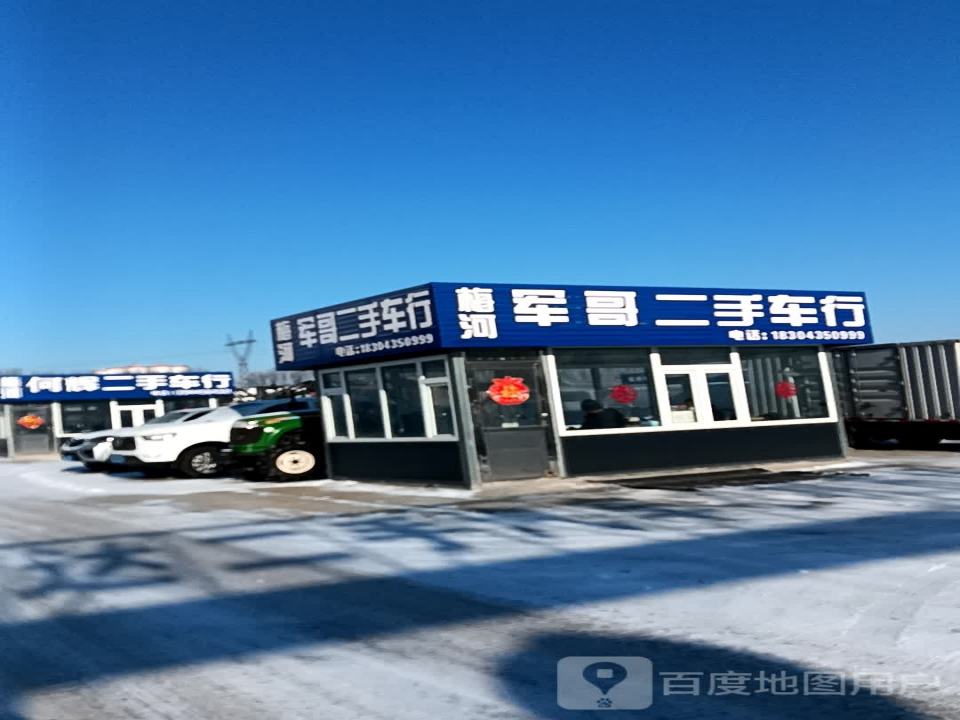 老江二手车行