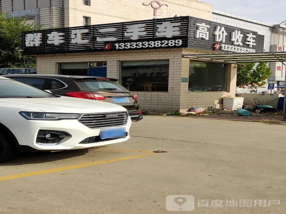 群车汇二手车(义乌小商品)