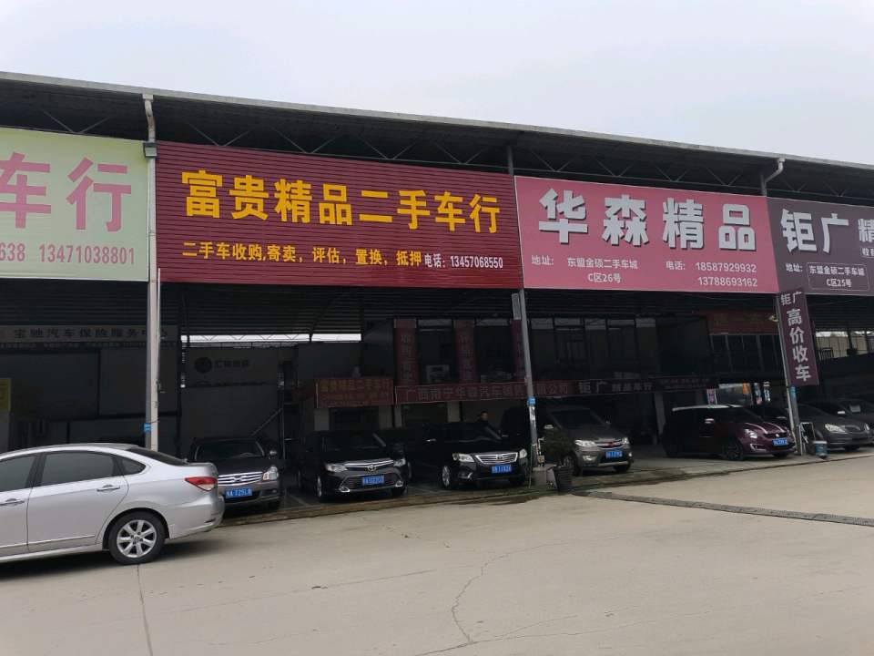 华森精品