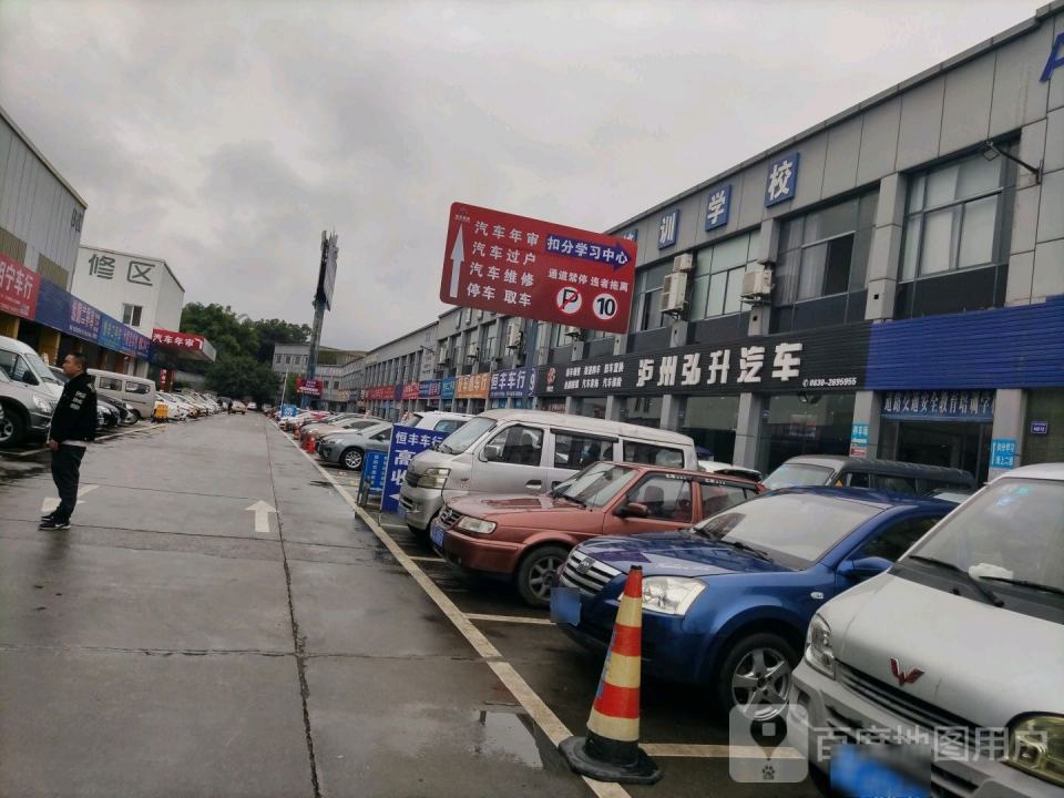 泸州弘升汽车