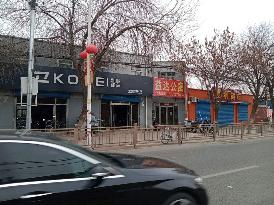 凯越机车(漷马路旧线店)