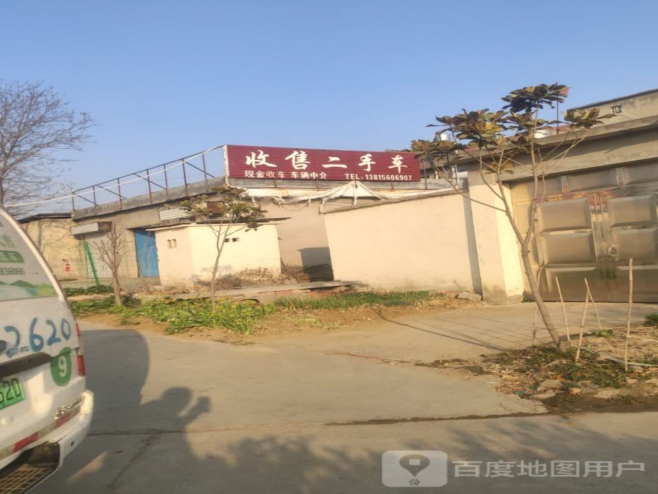 收售二手车