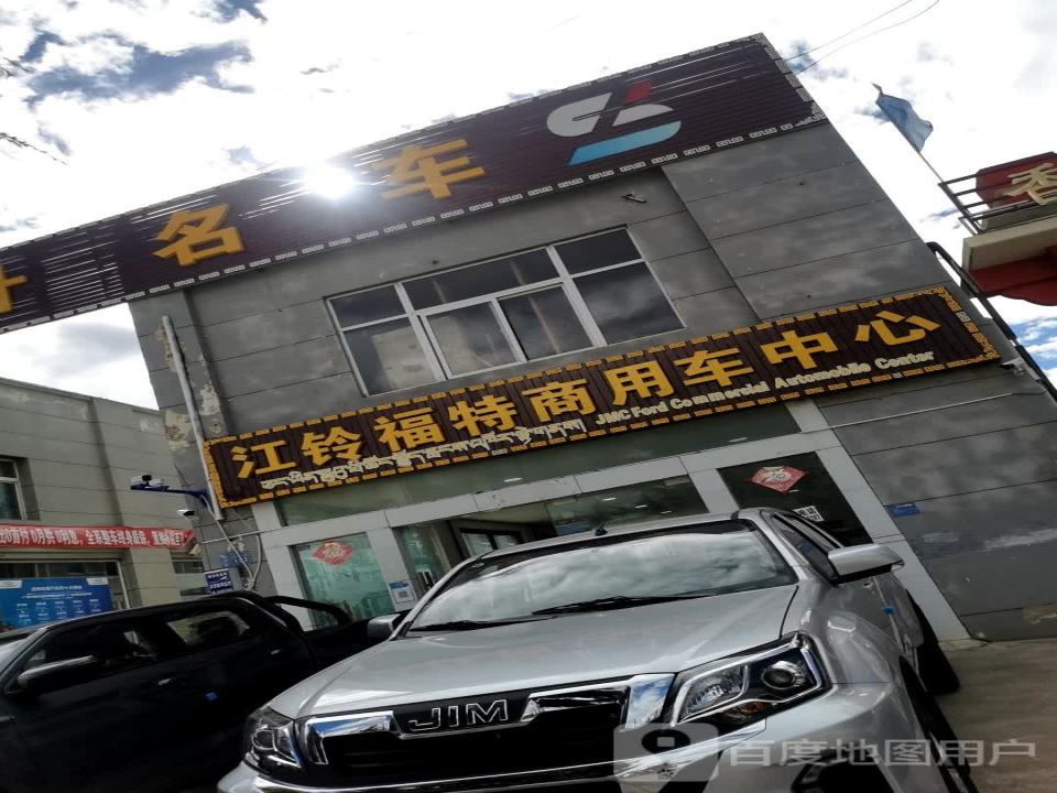 迪庆隆升汽车商贸有限公司