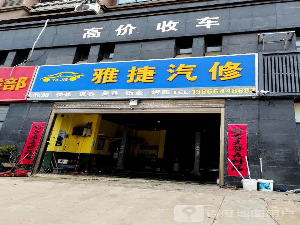 高价收车