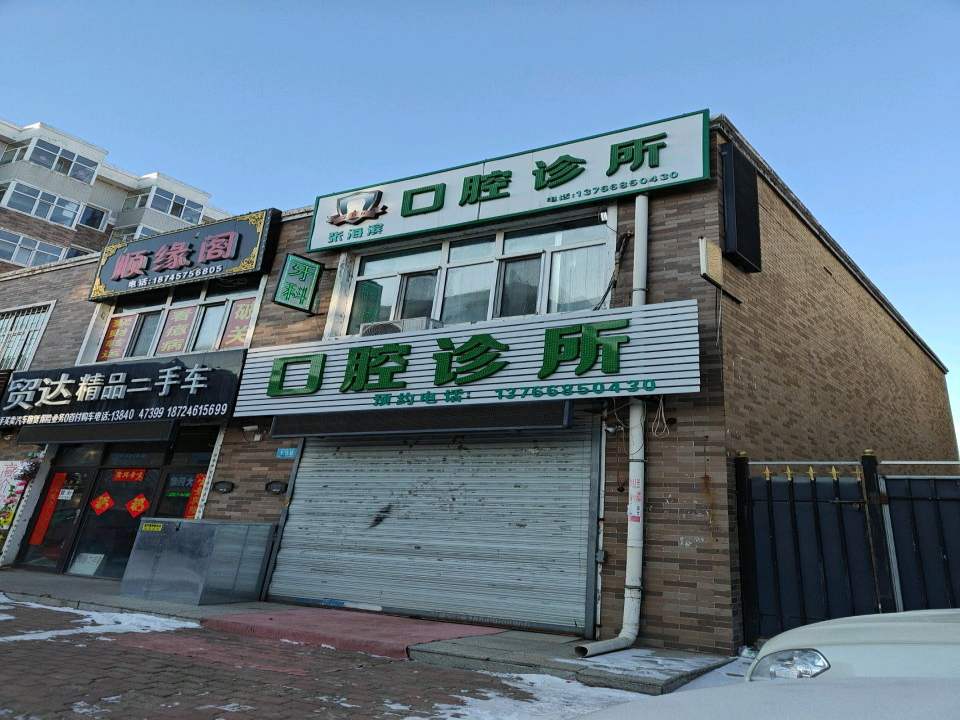贸达精品二手车