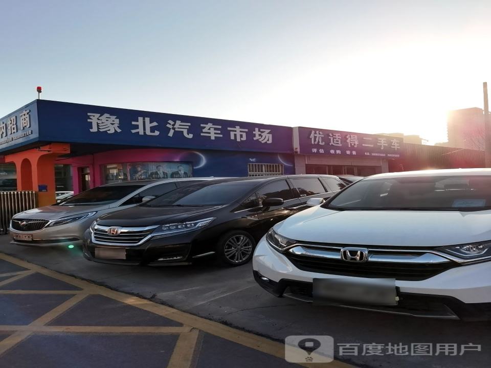 优适得二手车