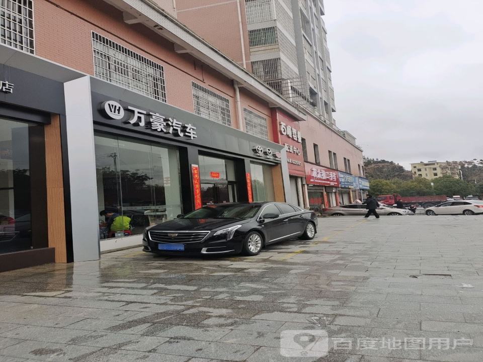 灰太狼二手车