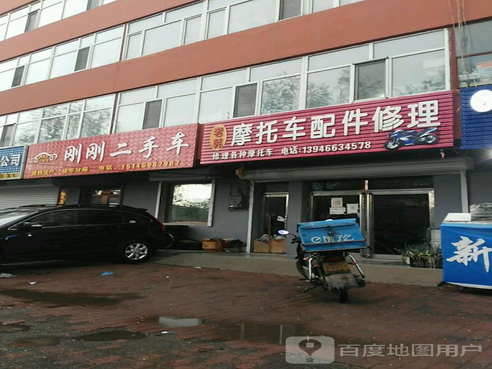 刚刚二手车
