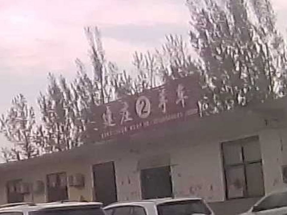建庄2手车