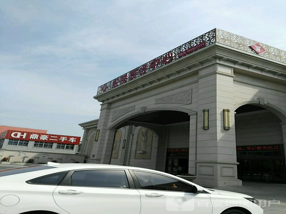 鼎豪二手车