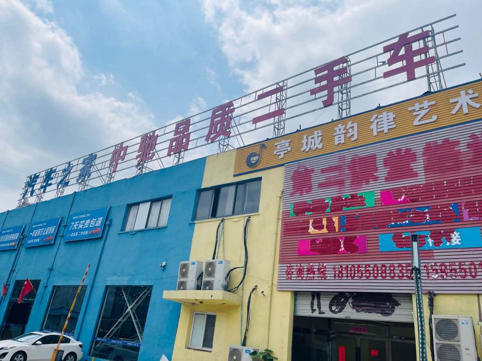 滁州中驰二手车