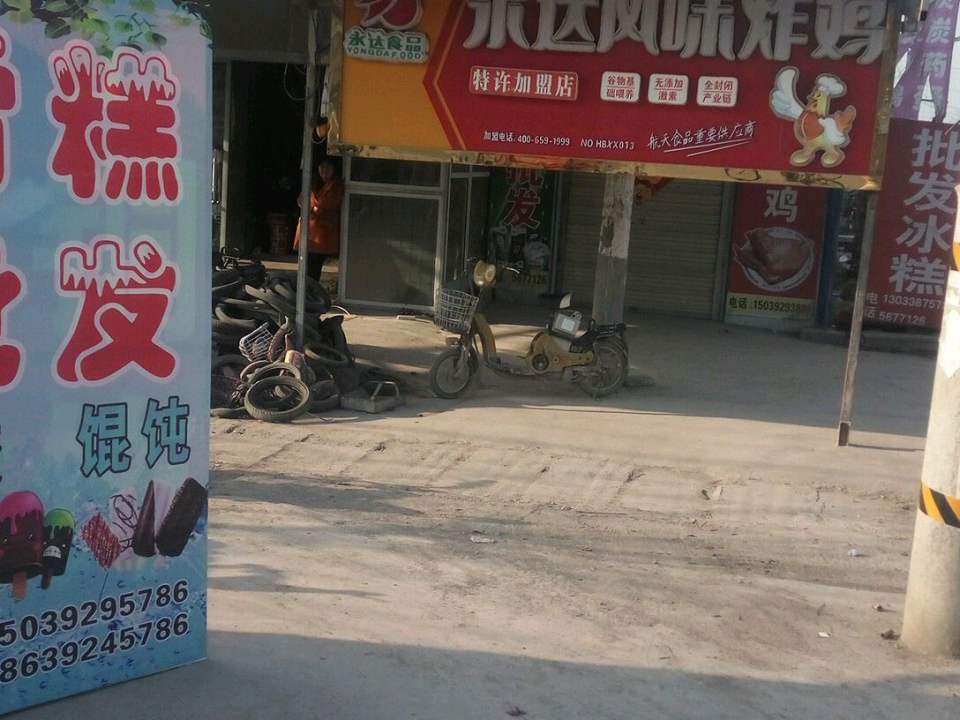 黑马电动车专卖店