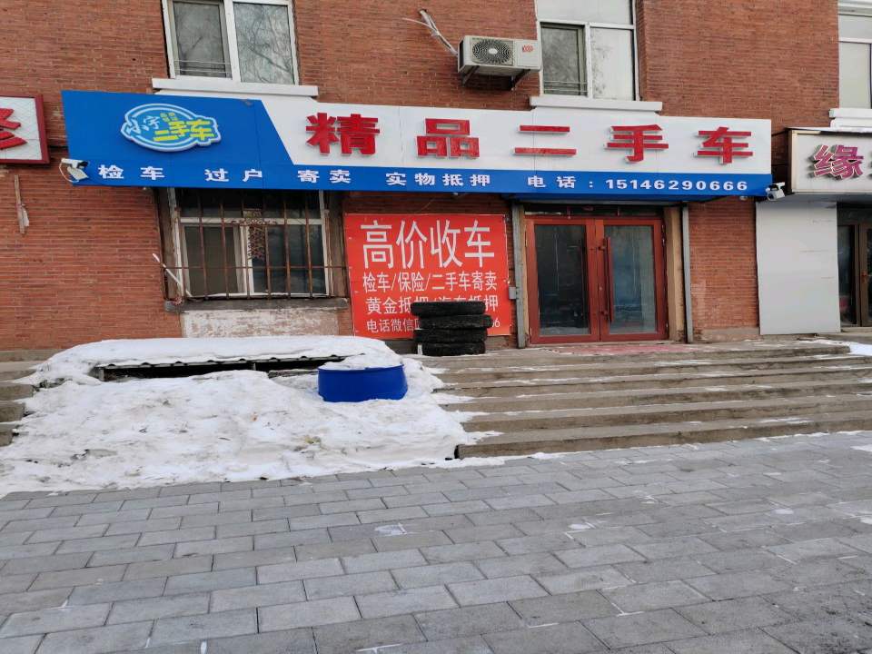 小宇精品二手车
